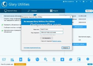 Glary Utilities Pro Serial Key [Lifetime Crack] Free Download