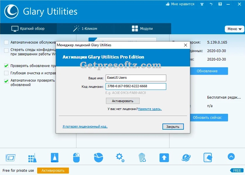 Download Glary Utilities Pro Full Activated 2024